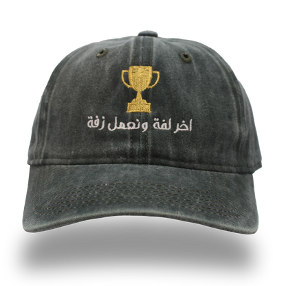 اخر لفة ونعمل زفة.