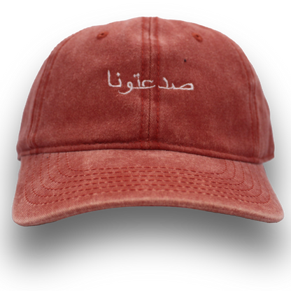 (Orange) صدعتونا