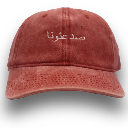 (Orange) صدعتونا