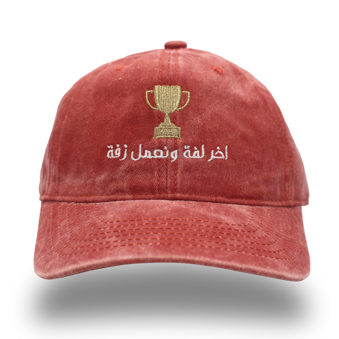 اخر لفة ونعمل زفة