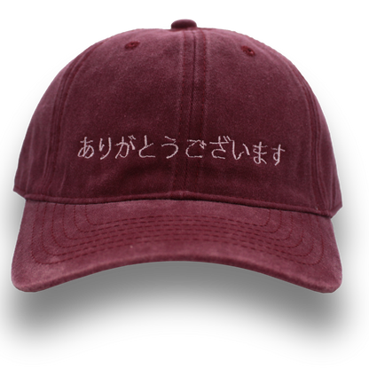 Arigatou Gozaimasu